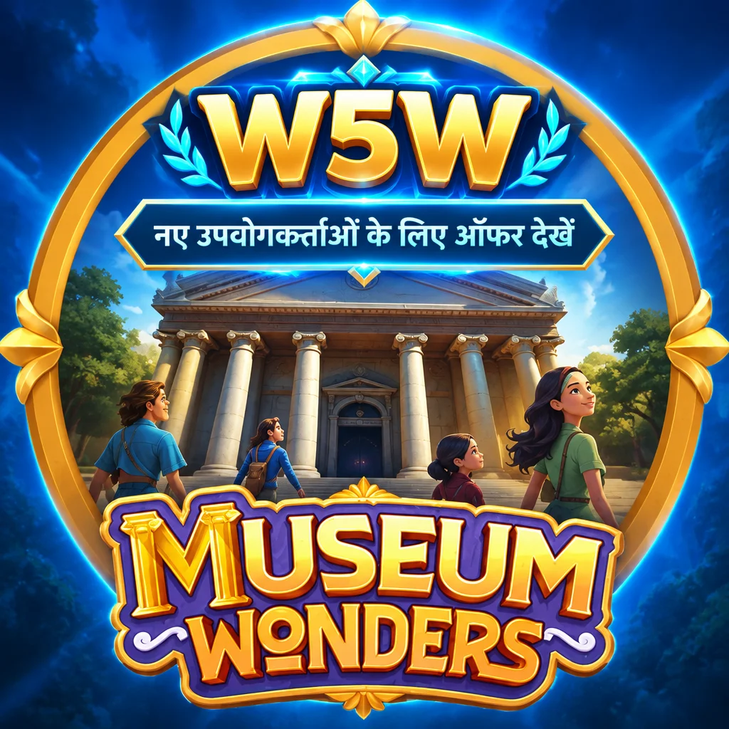 W5W · Museum Wonders