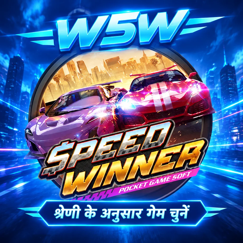 W5W · Speed Winner